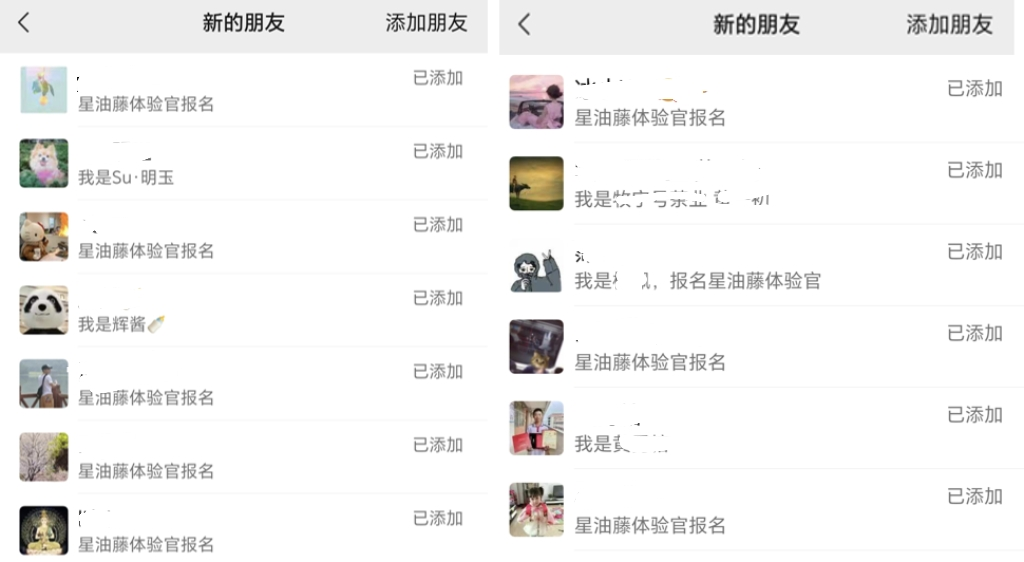 活動發布當日,驗官吸引大量消費者聯系報名 活动发布当日,藤体吸引大量消费者联系报名