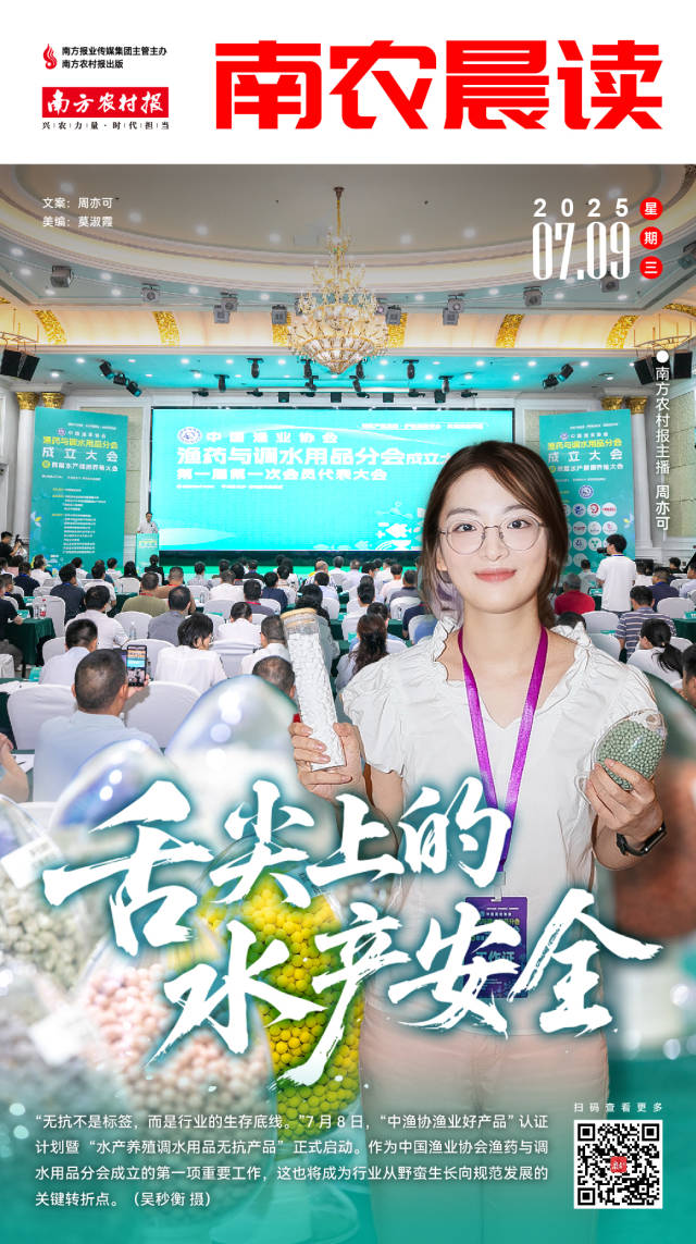 南方农村报 李嘉镓 制图