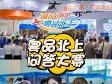 赴新疆霍尔果斯参展，粤企都有哪些收获？