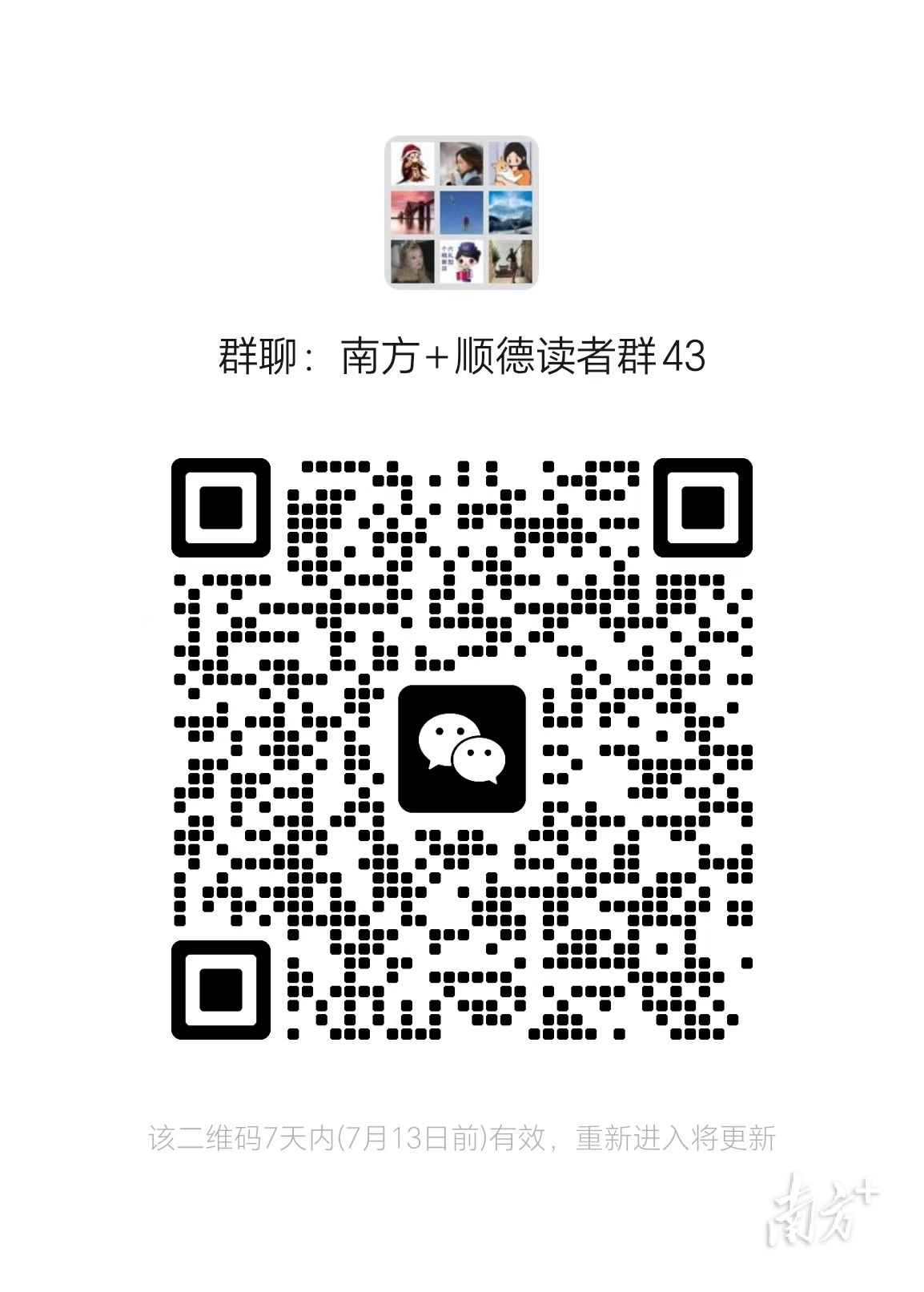 43群  南方+ 欧阳少伟 拍摄
