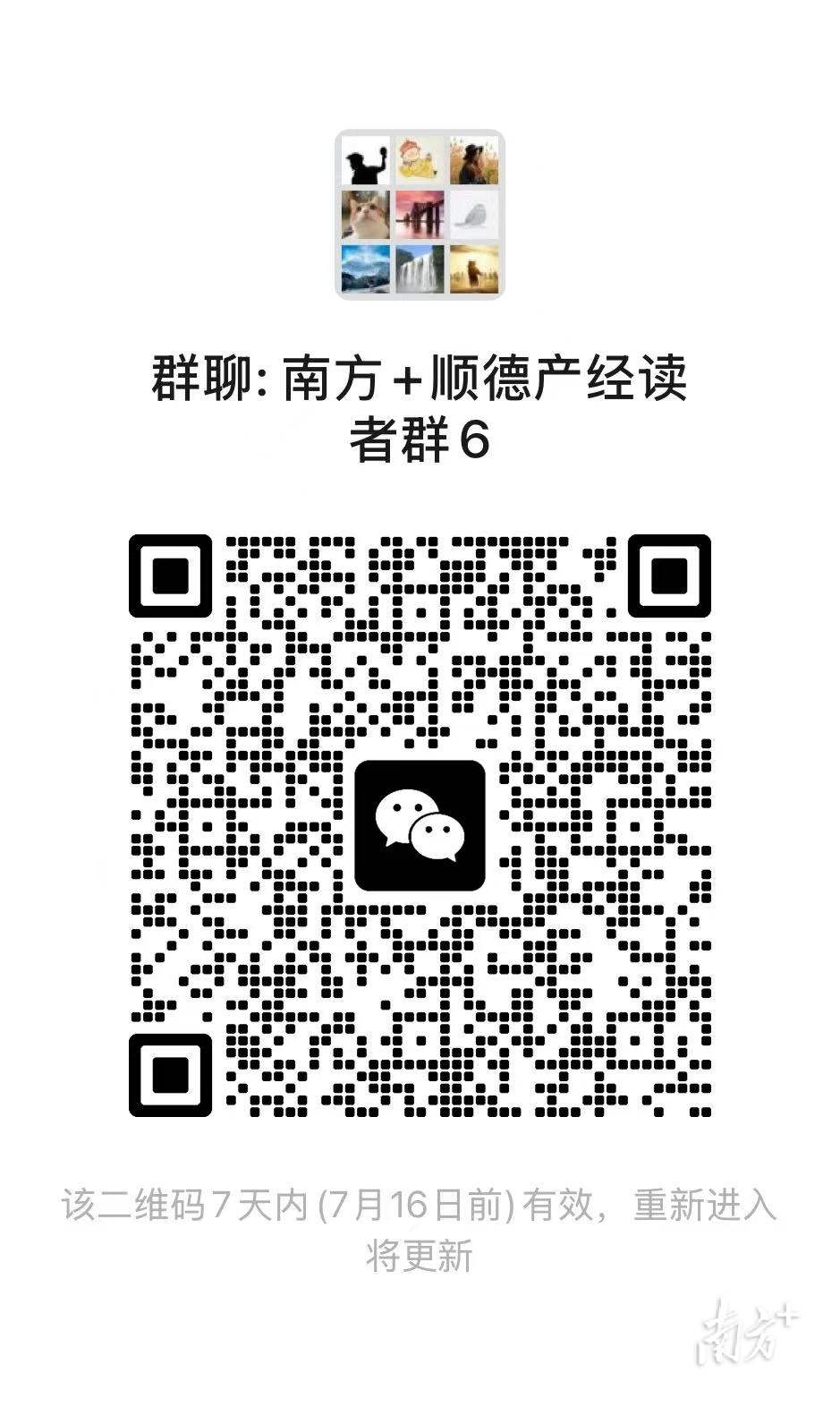 扫码进入读者群