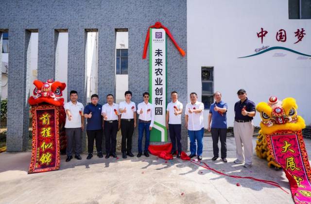 7月8日，深圳大学未来农业创新园正式启用。