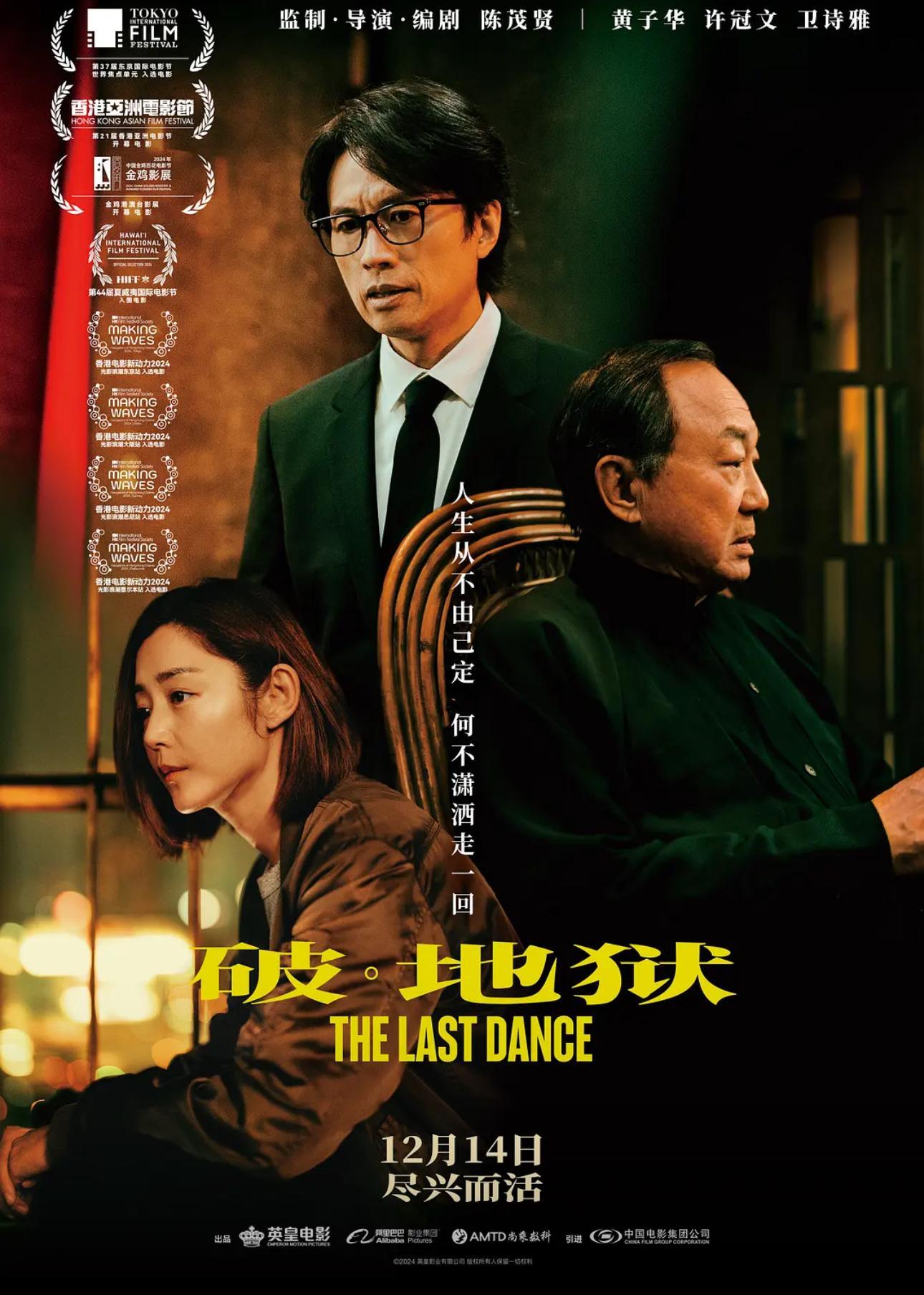 166亿借贷逾期！英皇陷财务危机，容祖儿回应对公司有信心