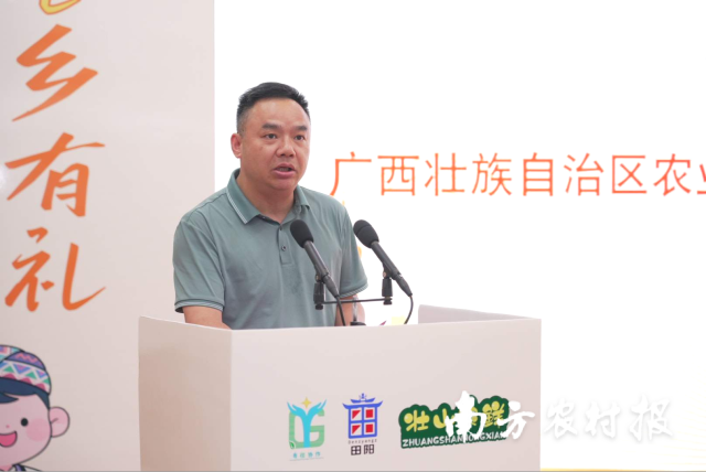 广西壮族自治区农业农村厅党组成员、粤桂协作工作队副领队黄立群致辞。
