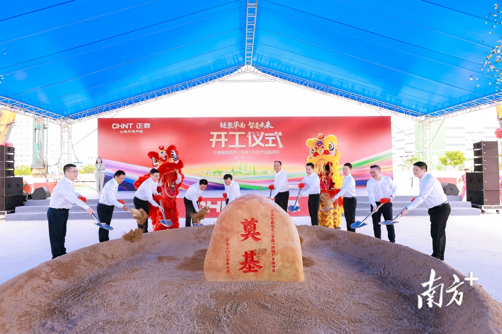 7月9日，正泰智能电气（华南）科创产业园在佛山市南海区丹灶镇正式开工。 受访企业供图