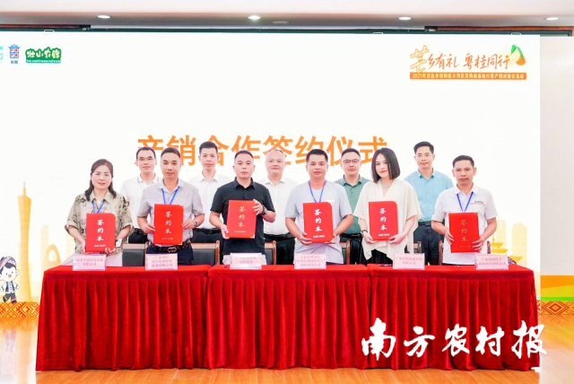 产销合作签约仪式。