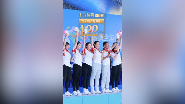 全运日历｜2025年7月10日，桨起桨落间，凝聚团结伟力！