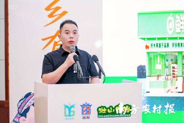 广州鲜果御城品牌连锁总经理文书真介绍平台情况及采购需求。