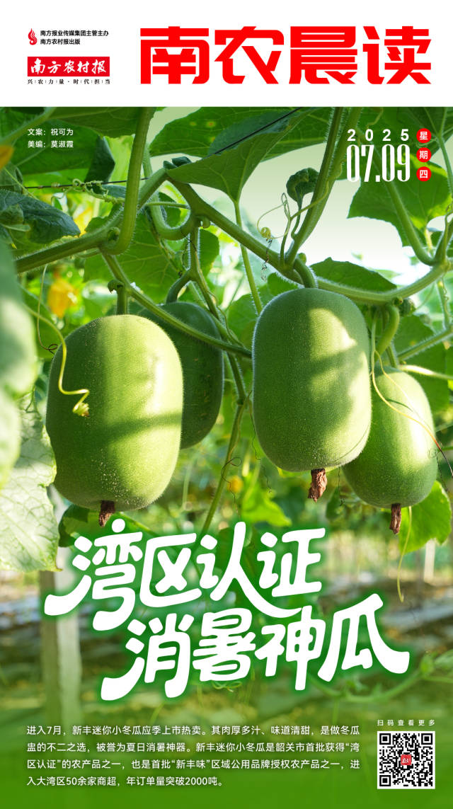 南方农村报 樊静东 制图