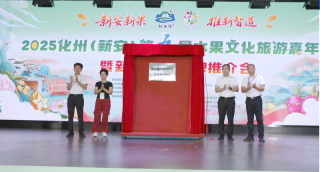 “农业科技特派员之家”授牌仪式、“番石榴产业高质量发展研究中心”揭牌成立 “农业科技特派员之家”授牌仪式、“番石榴产业高质量发展研究中心”揭牌成立