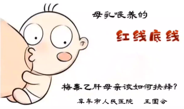 母乳喂养的红线底线｜医视频