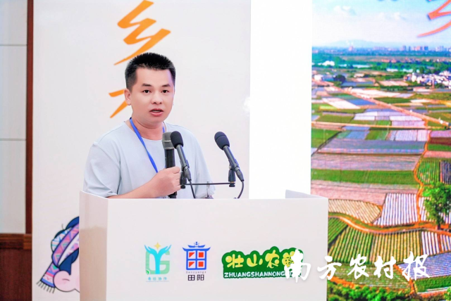 田阳区恒满荣盛投资开发有限责任公司总经理上台推介。