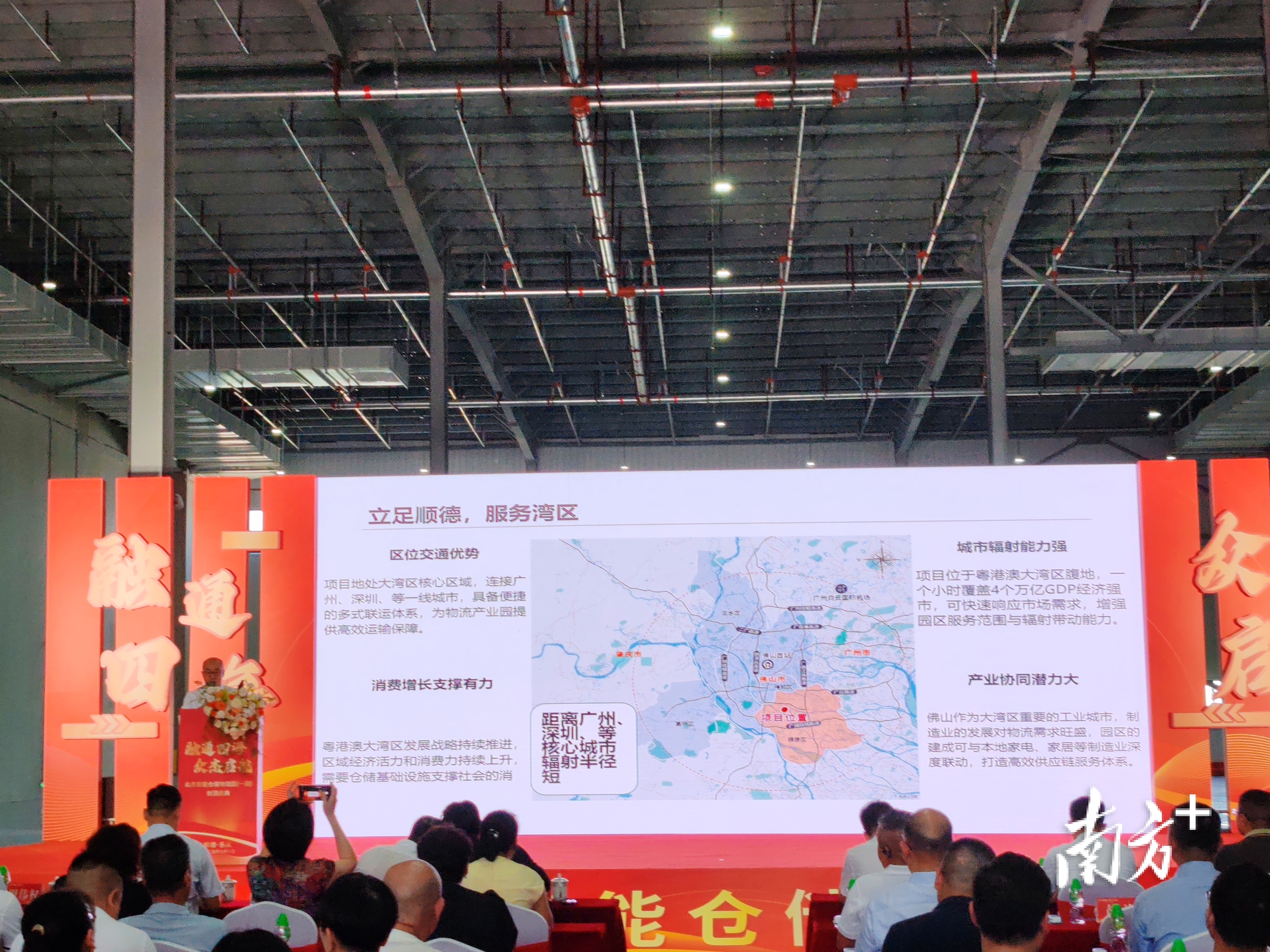 众杰智能仓储物流园位于乐从北围产业片区，链接广州、深圳等一线城市。 南方+ 欧阳少伟 拍摄