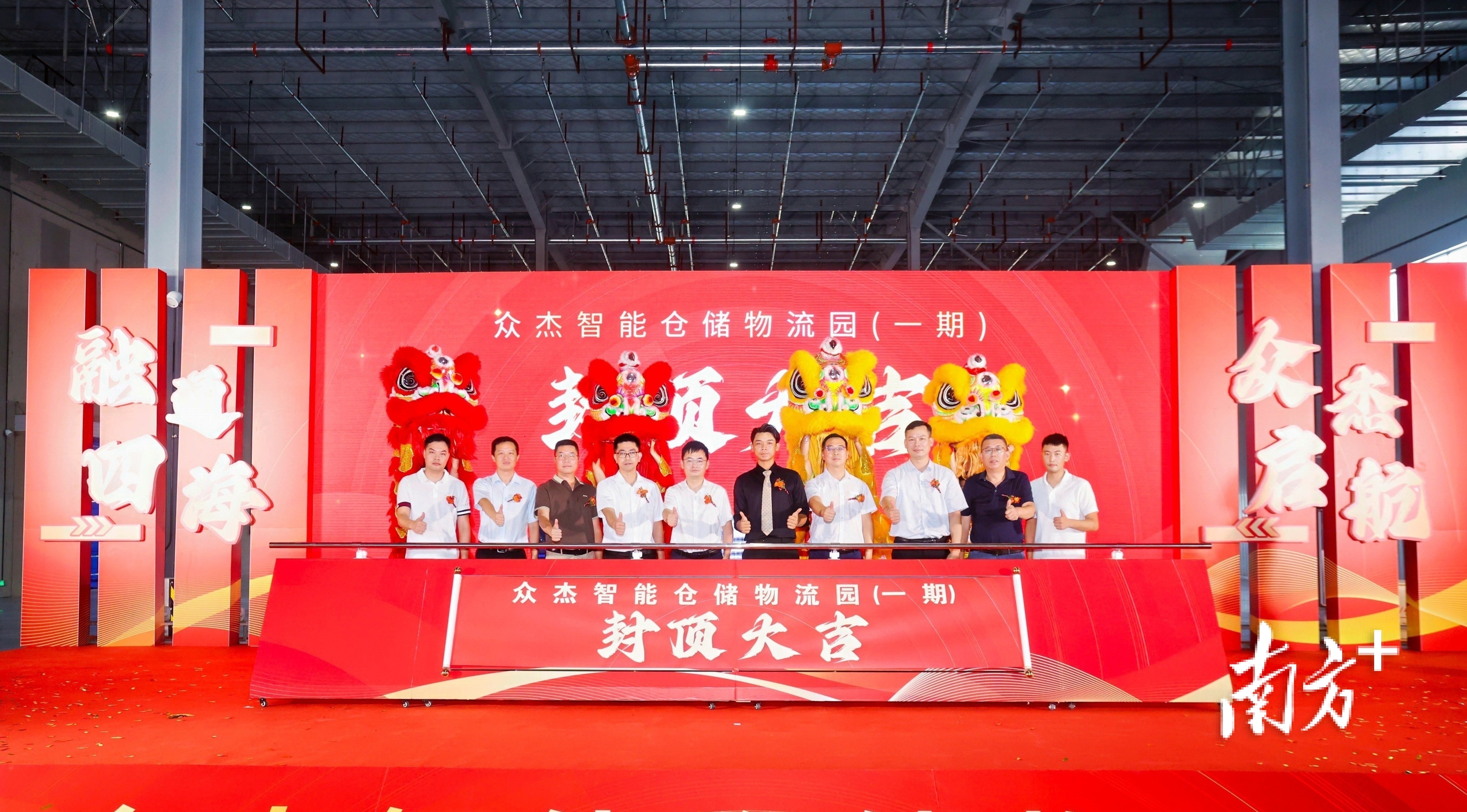 7月9日，众杰智能仓储物流园一期工程封顶。  南方+ 欧阳少伟 拍摄