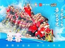 佛山：务实奋进的龙舟之乡｜探寻广东21城体育性格