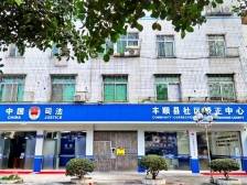 创新打造“哪吒工作法”！丰顺县解锁“文化IP+社区矫正”密码