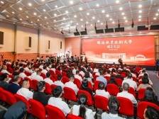 顺德职业技术大学正式揭牌成立