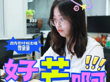 视频 | 来广西田阳，探索“好芒”的秘密！