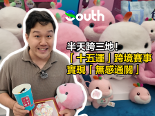 半天跨三地！十五运跨境赛事实现“无感通关”