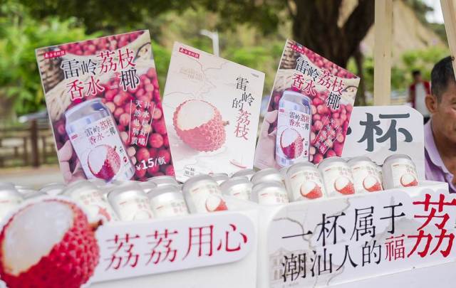 雷岭荔枝香水椰。