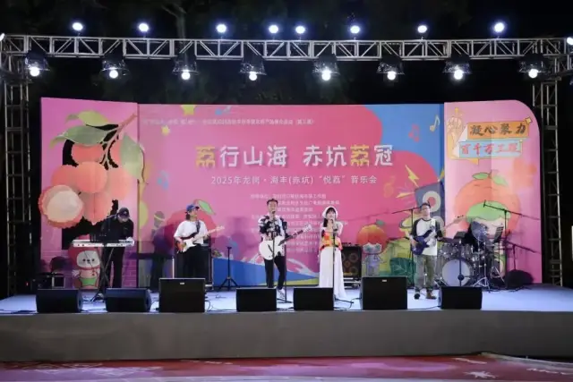 驻汕尾市海丰县赤坑镇工作队探索“荔枝+艺术”农文旅融合发展模式，打响当地特色荔枝品牌。