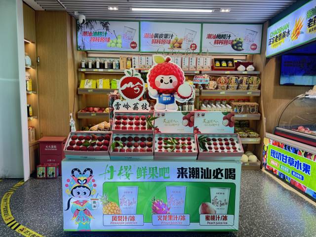 “雷岭荔枝”亮相揭阳潮汕机场手信专柜。