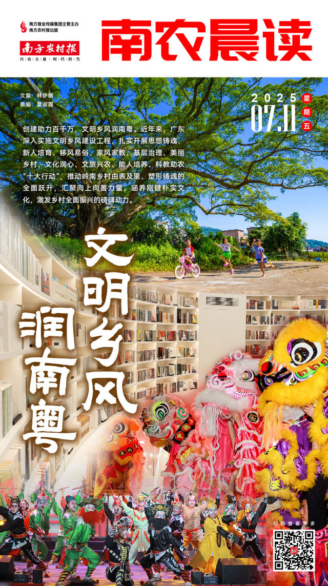 南方农村报 李嘉镓 制图