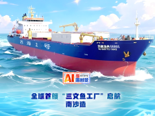 深海直供三文鱼，广州造“苏海1号”帮你实现！ | AI画时景