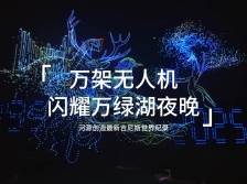 东江快评丨从三项吉尼斯纪录看河源发展密码