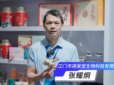 江门市祺昊堂生物科技有限公司：新会陈皮在中亚市场很有发展潜力