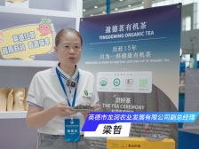 英德市龙润农业发展有限公司：英德红茶，香飘世界