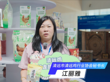 清远市清远鸡行业协会：清远鸡饱受好评