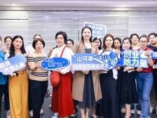 助力“百千万工程” ，坪山创新探索“山河湖万名女性居家创业”