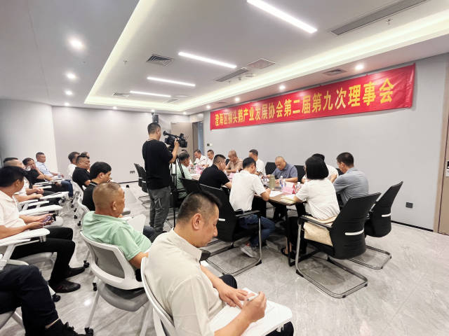 澄海区狮头鹅产业发展协会第二届第九次理事会召开。  南方农村报 陈思蓝 拍摄