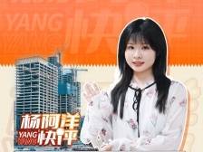 建设精神大厦，广东这样做｜杨阿洋快评