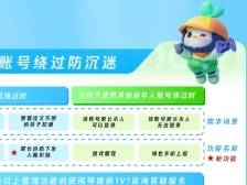 暑期游戏限玩27小时！平台防沉迷放大招|数说网事