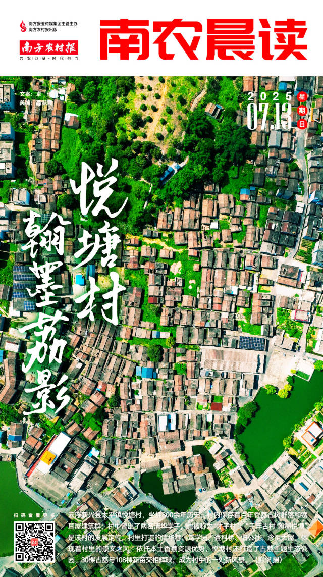 南方农村报 李嘉镓 制图