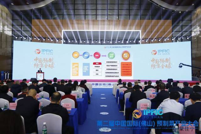 第二届中国国际（佛山）预制菜产业大会嘉宾分享环节