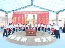 广州黄埔城中村改造迎新进展，8大复建地块集中开工