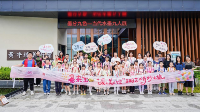 走进山水间，感受笔墨里的万千世界｜“暑来宝”在东莞⑦