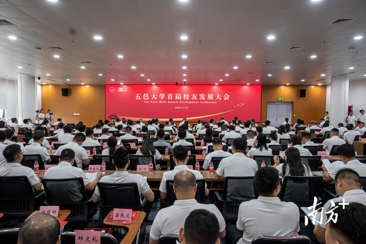 五邑大学举办首届校友发展大会,发布专属校友卡_南方+_南方plus
