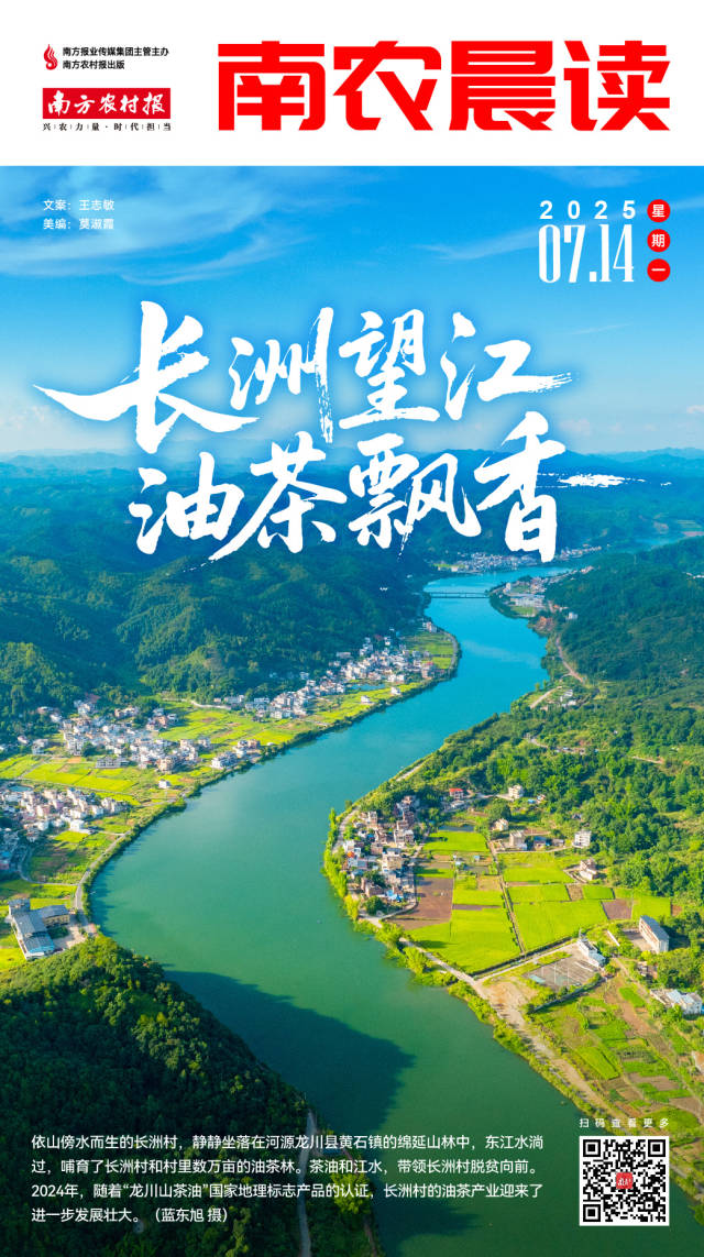 南方农村报 李嘉镓 制图