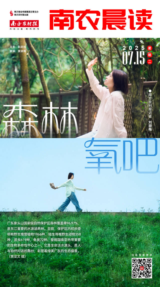 南方农村报 吴俊麒 制图