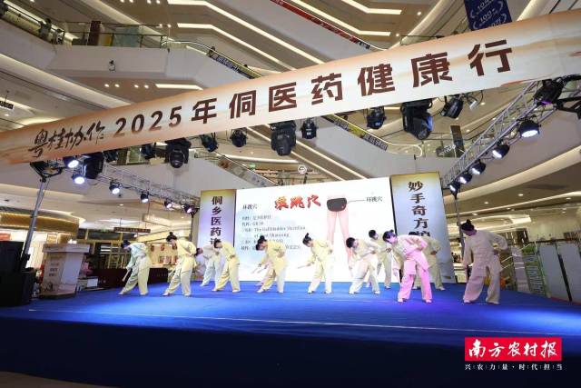 吴川市中医院组织表演的《中华经络健康身棒击操》。