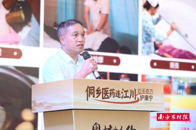 三江侗族自治县卫生健康局党组书记、局长吴海波作侗医药文化推介。