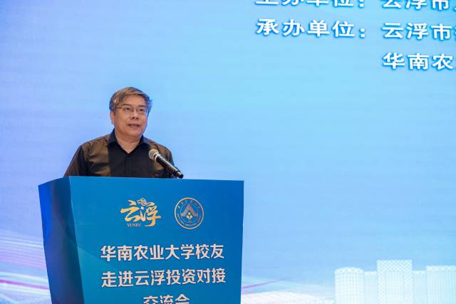 华南农业大学校长薛红卫致辞