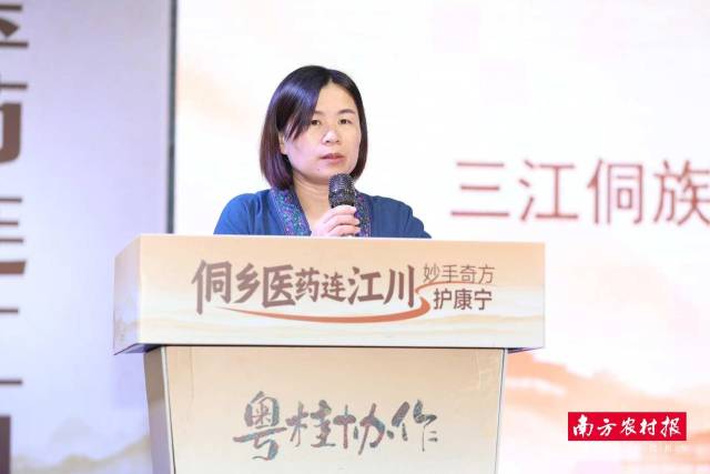 广西三江侗族自治县副县长吴明焕致辞。