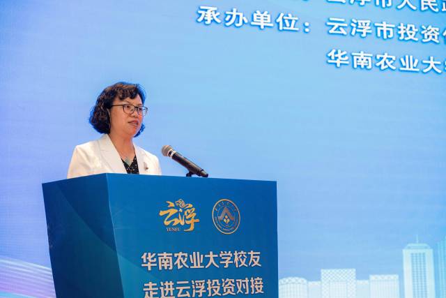 云浮市政协主席梁丽娴致辞