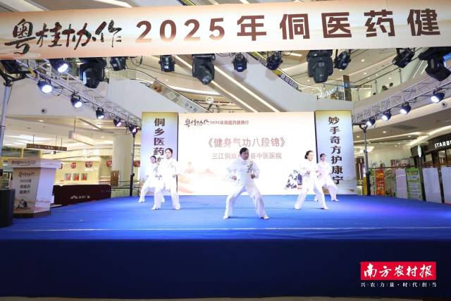 三江侗族自治县中医医院组织表演的《健身气功八段锦》。