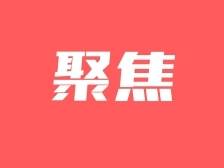 回乡干事创业！兴宁市发布2025年“归雁计划”引才